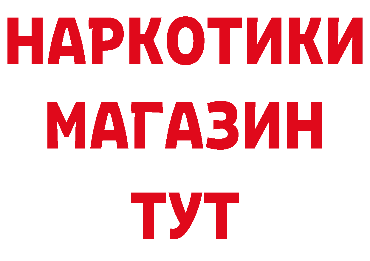 Наркота нарко площадка как зайти Покров